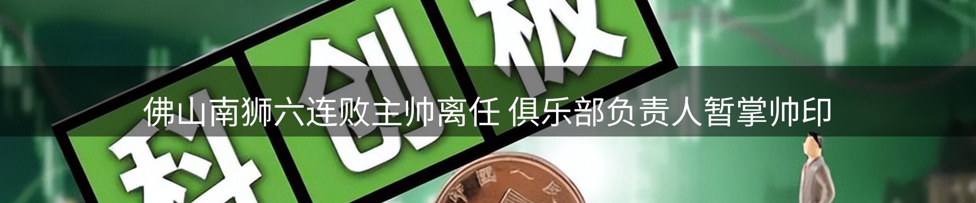 资讯动态