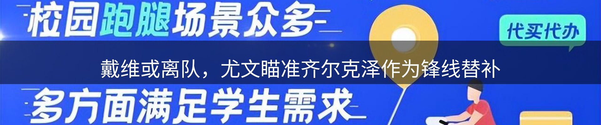最新消息