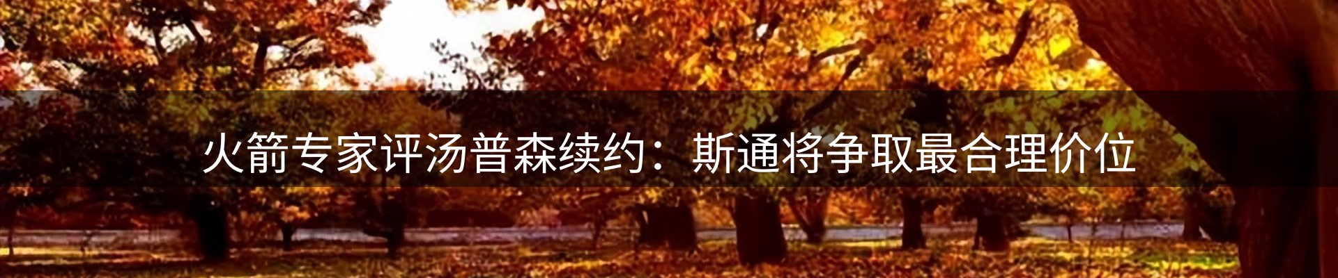 最新消息